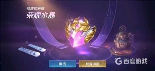 王者荣耀水晶怎么抽容易中?_王者荣耀水晶抽奖有规律吗