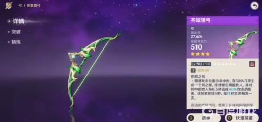 原神3.1提纳里配什么武器好?5