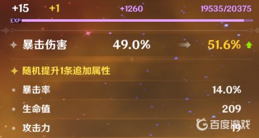 原神圣遗物强化有什么技巧吗?2