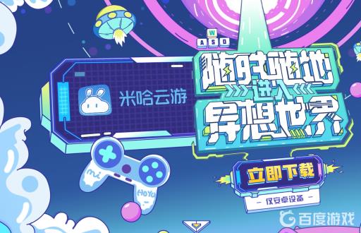 云原神在哪能玩?2