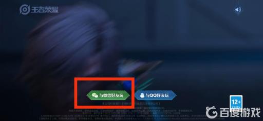 王者荣耀怎么扫码登录别人的号微信?2