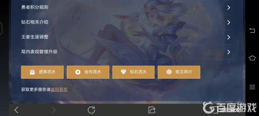 王者荣耀的铭文全部没了怎么回事啊?3