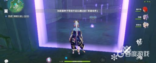 原神稻妻雷屏障怎么破?3