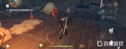 原神纪念石的六个供物在什么地方?14