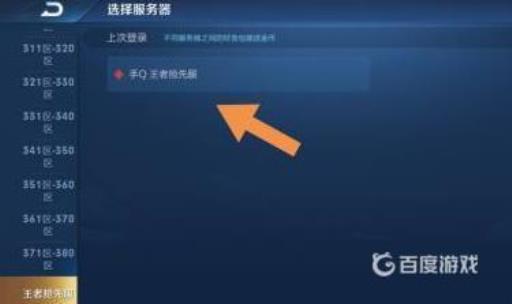 王者抢先服怎么进入注册?4