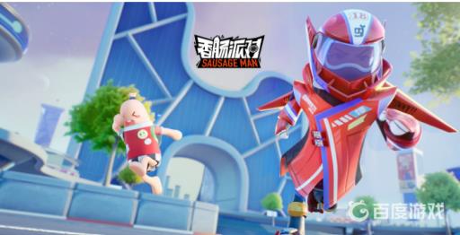 香肠派对竞技派对有什么用?1