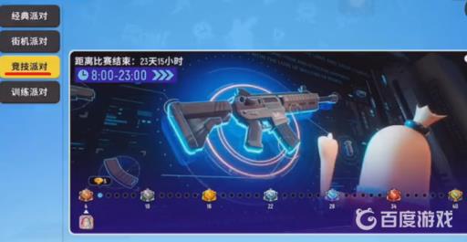 香肠派对竞技派对有什么用?4