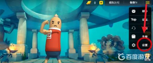 香肠派对画面怎么调整流畅?2