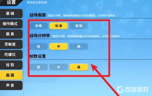 香肠派对画面怎么调整流畅?4