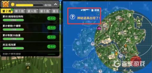 香肠派对魔刀在哪?2