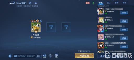 王者荣耀不同区可以一起玩吗?3