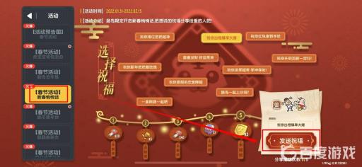 香肠派对新春悄悄话怎么弄?2