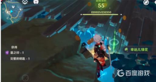 原神完整的钥匙在哪?3