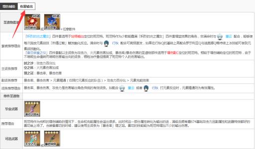 原神班尼特戴什么圣遗物?3