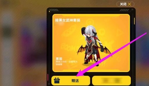 香肠派对怎么送人皮肤?4