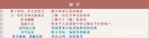 原神一共多少成就?10