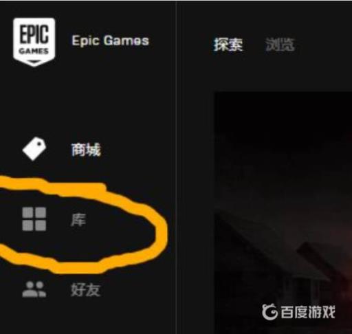 荒野大镖客2epic打不开怎么办?2