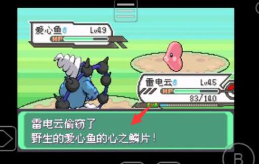 传说绿宝石心之鳞片在哪里获得?2