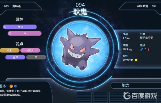 耿鬼最恶心配招怎么搭配?2