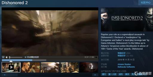 耻辱2最低配置是怎样的?2