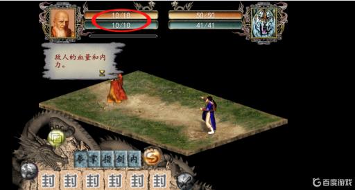 金庸群侠传2声望怎么提升?1