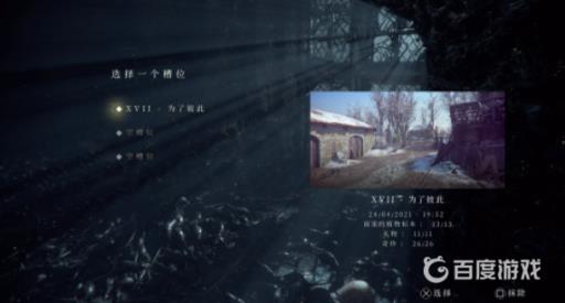 瘟疫传说退出后会自动保存吗?1