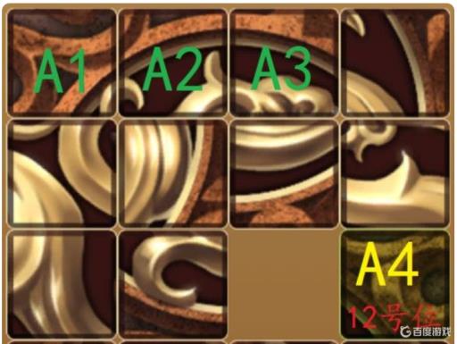 天命奇御拼图怎么解?4