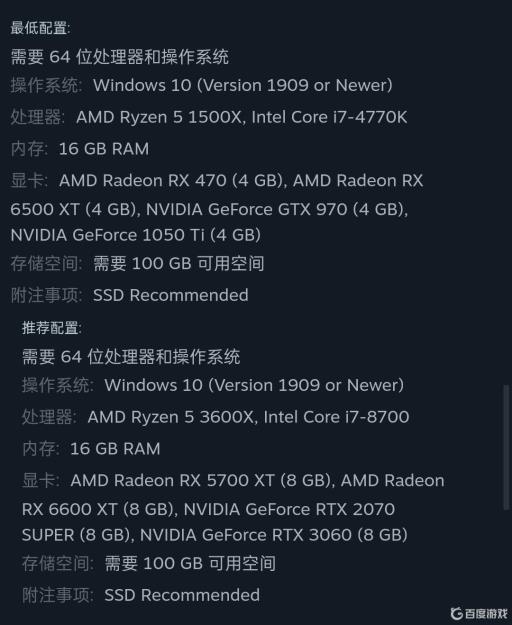 最后生还者1配置要求高吗?1