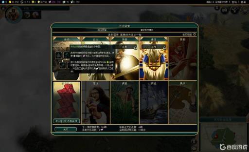 文明5难度详细区别是什么?3