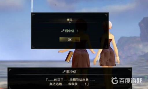 破晓传说无人岛在哪?4