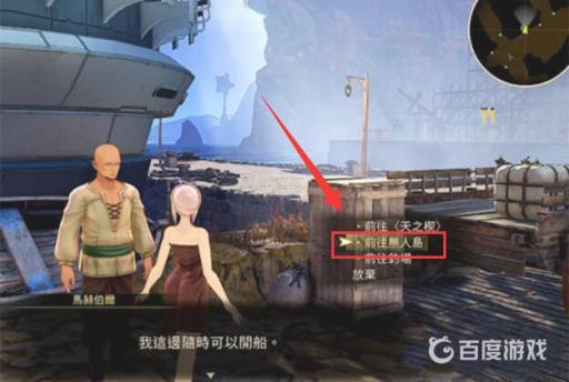 破晓传说无人岛在哪?6