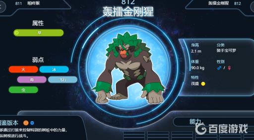 宝可梦轰擂金刚猩配招性格如何搭配?2