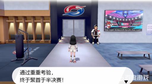 剑盾打完八个道馆后还有什么?2