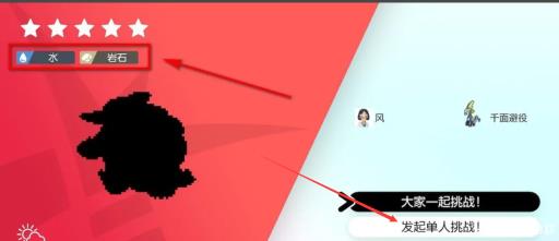 剑盾极巨巢穴一个人怎么打?3