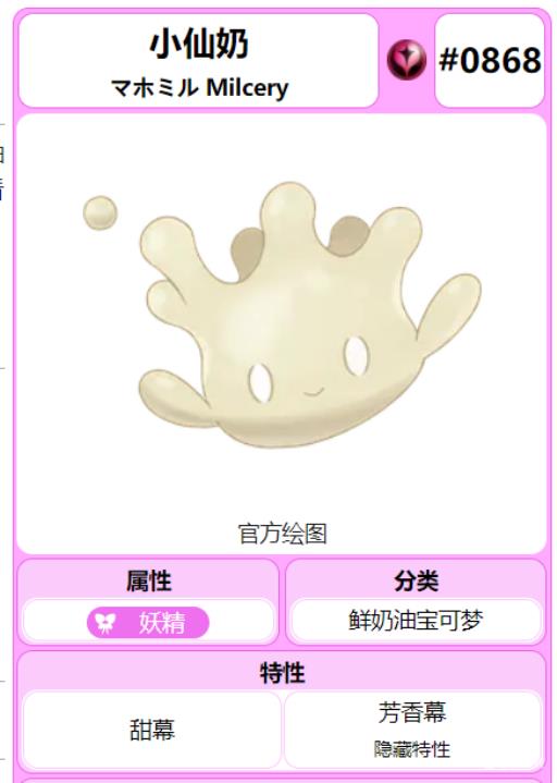 宝可梦剑盾怎么抓极巨化小仙奶?1