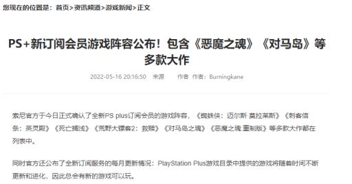 恶魔之魂在Ps会员中吗?1