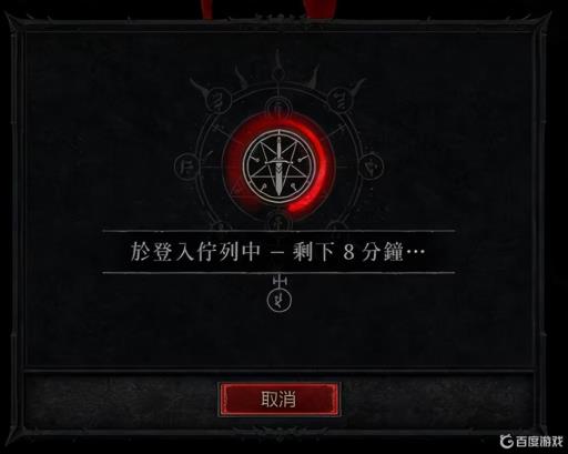 暗黑破坏神4排队越来越久是什么原因?1