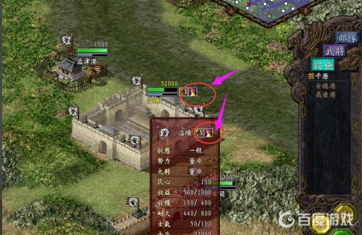 三国志9怎么移动献帝?4