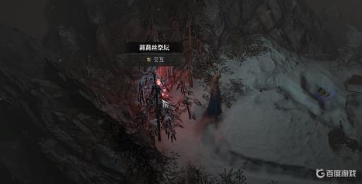 暗黑破坏神4莉莉丝祭坛位置在哪?8