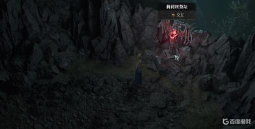 暗黑破坏神4莉莉丝祭坛位置在哪?12