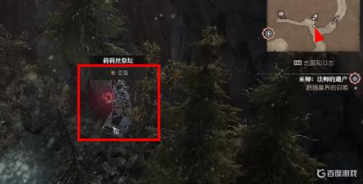 暗黑破坏神4莉莉丝祭坛位置在哪?18