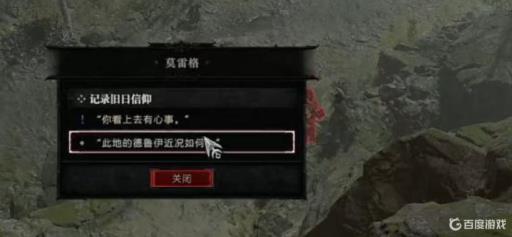 暗黑4信仰徽记任务怎么做?2