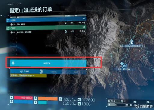 死亡搁浅接任务按什么键?3