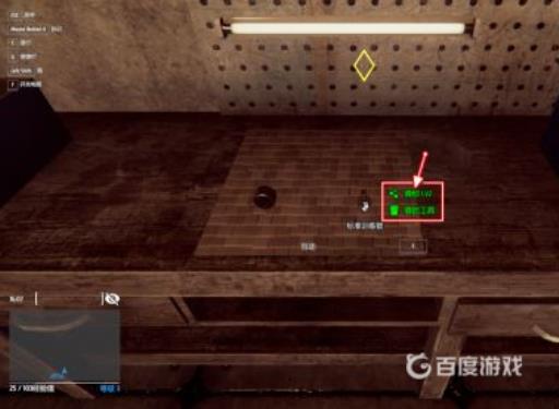 小偷模拟器简易撬锁工具怎么用?3