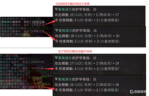 博德之门3战士用双手武器还是单手?1