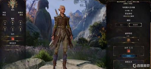 博德之门3阿斯代伦副职选什么?1