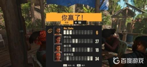 孤岛惊魂6领袖怎么招募?4