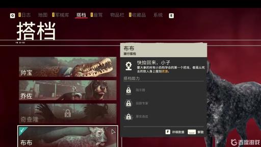 孤岛惊魂6布布怎么练?1