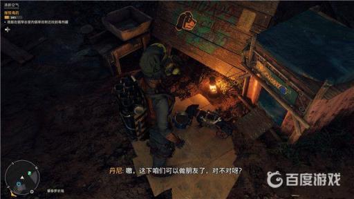 孤岛惊魂6谁是好孩子的任务怎么做?6