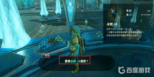 塞尔达传说武器商人在哪?5